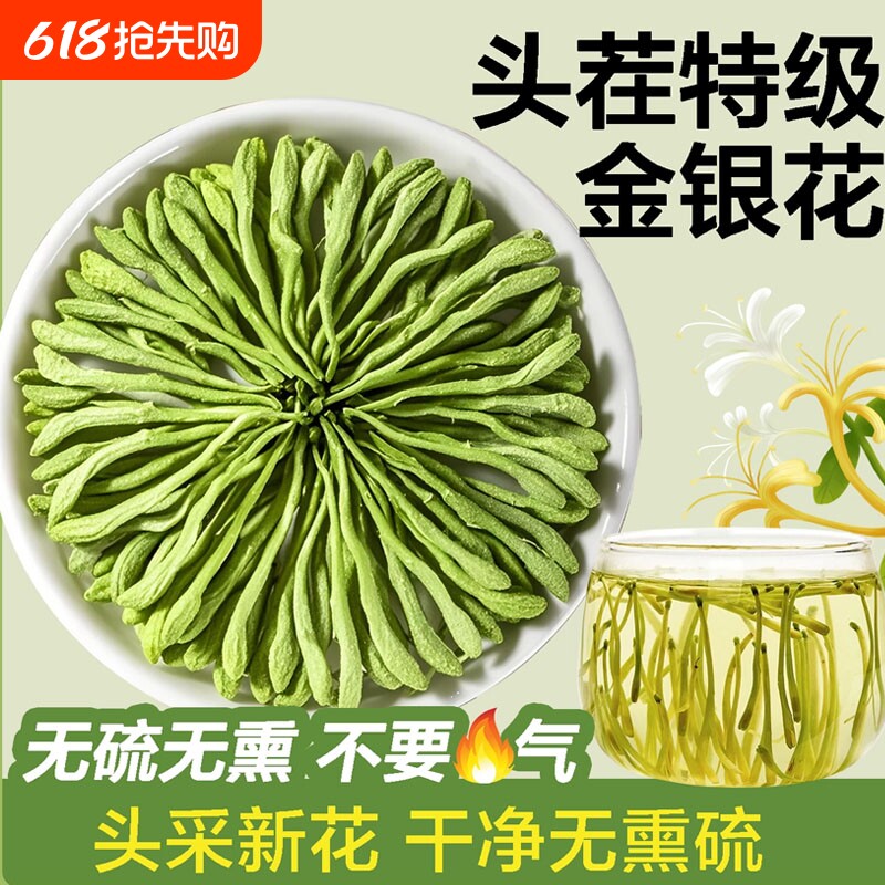 广西野生金银花中药材特级无熏无硫婴儿泡澡泡茶水蒲公英茶胎菊