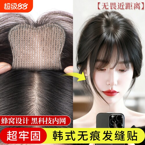 魔术贴假发片真发遮头顶白发女增发量蓬松自然无痕高颅顶假发刘海