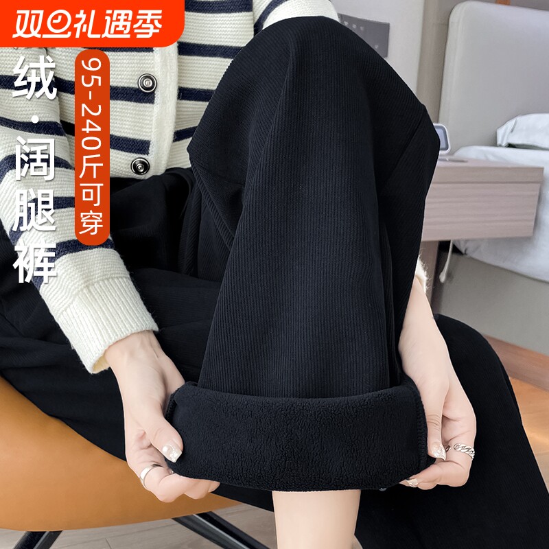 大码雪尼尔阔腿裤女秋冬新款高腰宽松显瘦胖MM加绒加厚休闲直筒裤