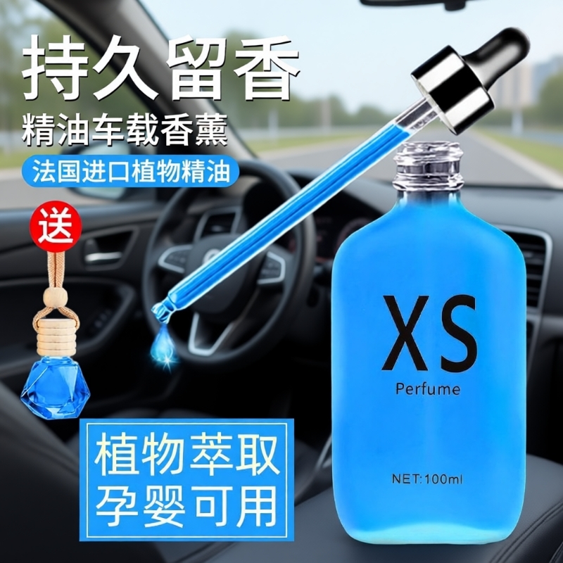 车载古龙香补充液|超2000次加购