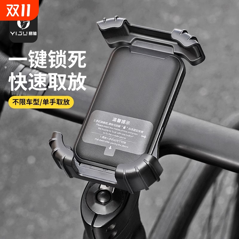 自行车电动车摩托车通用手机支架