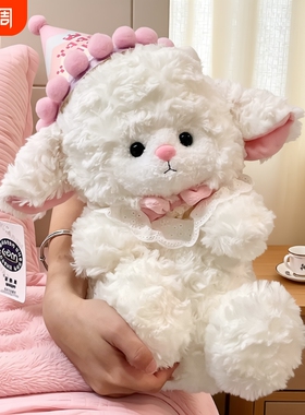 可爱小羊玩偶公仔毛绒玩具女孩床上抱枕布娃娃生日礼物女生羊驼