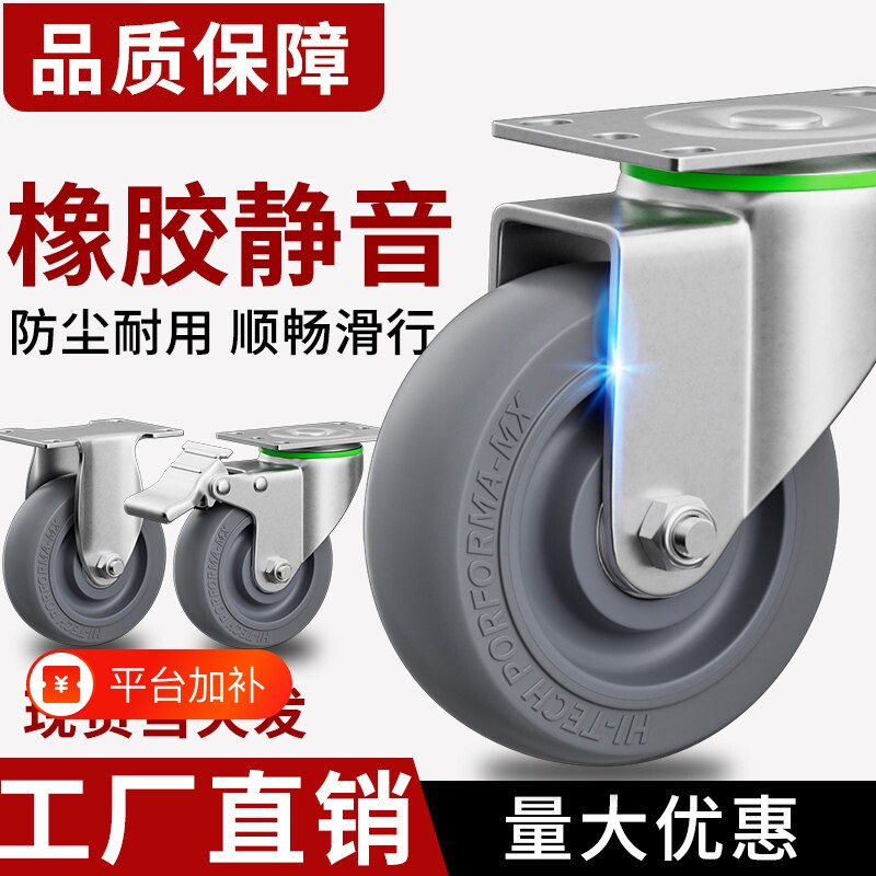 重型6寸万向轮轮子静音橡胶轮平板车手推车拖车TPR脚轮带刹车承重