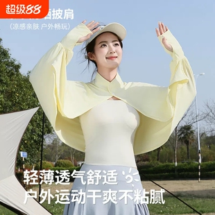 防晒披肩防晒衣女夏季新款宽松连袖护颈骑车开车长袖外套轻薄防护