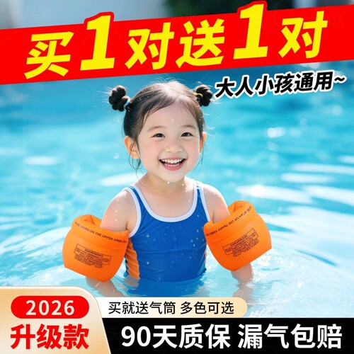 【全网热销】夏季儿童游泳臂圈