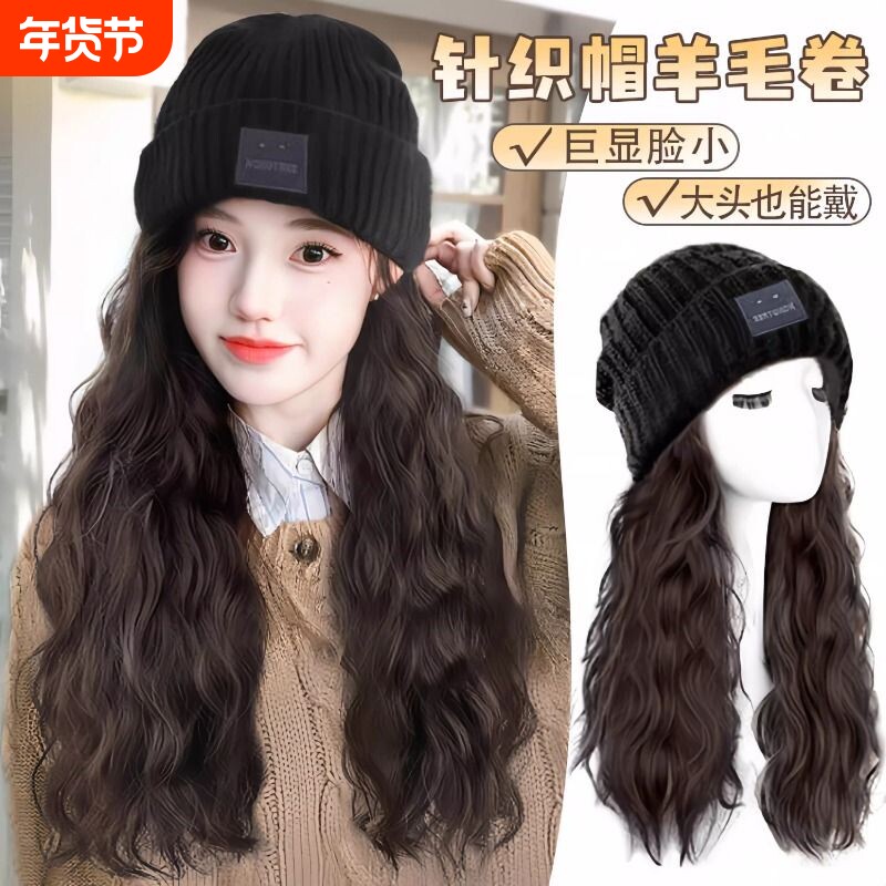 假发帽子一体女秋冬新款时尚仿真发毛线针织帽羊毛卷长发假发头套