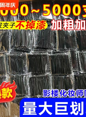 夹子发夹侧边无痕一字夹黑色紧小钢夹刘海盘发固定碎发卡头发卡子