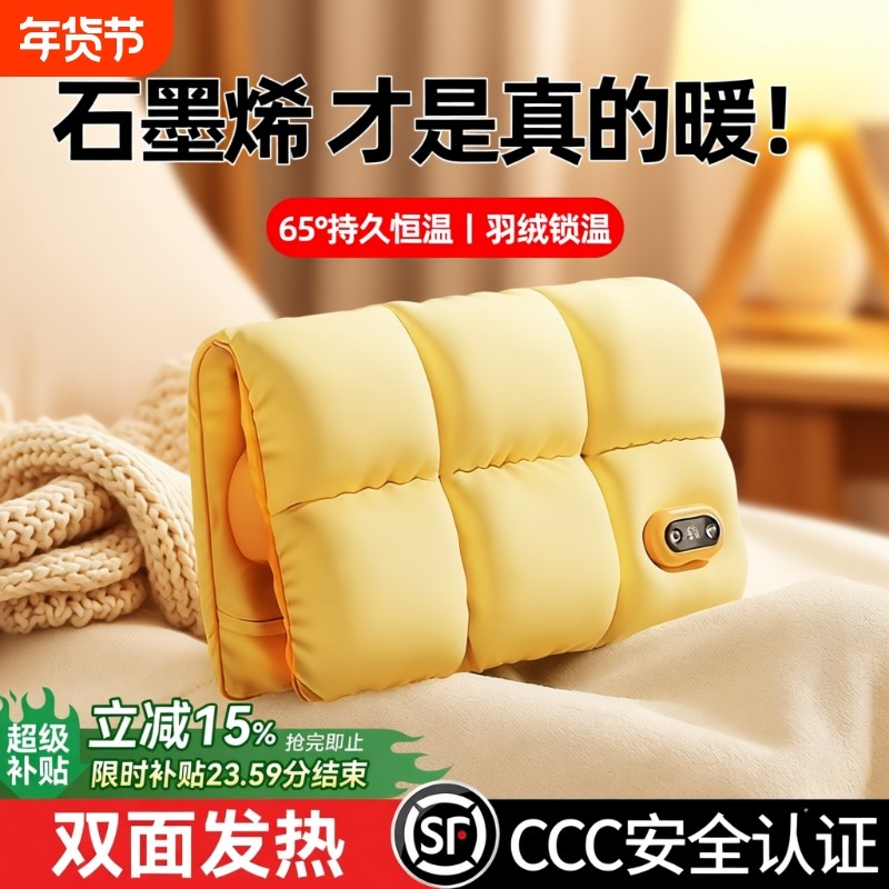 【双面发热】暖手袋羽绒款暖手宝2025新款USB充电石墨烯无水热水袋防爆3C认证学生女生礼物暖宫热敷肚子神器,3C数码配件,USB暖手宝/暖手袋,淘宝优惠券,粉丝福利购,淘宝优惠卷