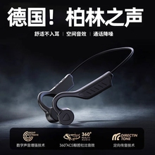 不入耳蓝牙耳机2025新款骨传导超长续航挂耳式无线运动型跑步专用