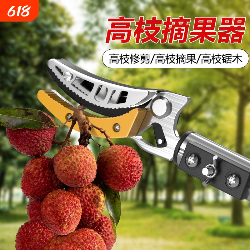 高枝剪摘水果伸缩杆采摘高空剪果树修剪树枝专用剪刀摘果修枝剪枝