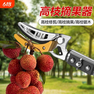高枝剪摘水果伸缩杆采摘高空剪果树修剪树枝专用剪刀摘果修枝剪枝