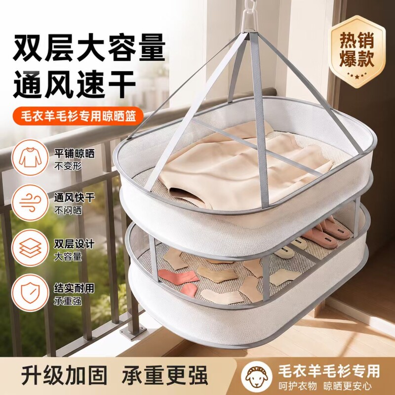 晒衣篮晾衣网晒毛衣神器羊毛衫平铺晾晒网兜晾袜子晾衣架折叠内裤