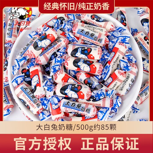 大白兔奶糖软糖年货喜糖500g散装结婚伴手礼巨型糖果小零食怀旧