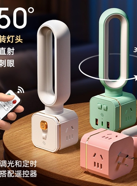 遥控夜灯魔方插座usb多功能插排卧室睡眠护眼床头充电灯控制开关