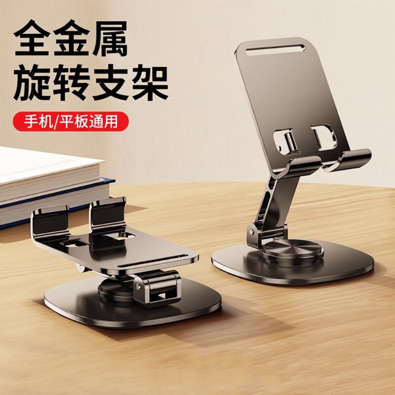 手机支架折叠旋转平板ipad桌面铝合金懒人支架直播设备便携升降可