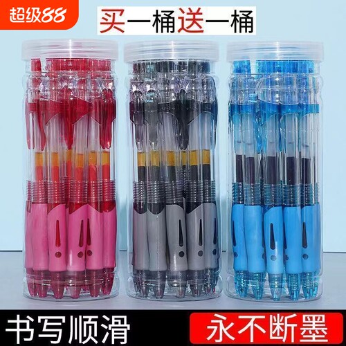 黑色按动中性笔GP1008黑色子弹头0.5mm按压式学生商务办公签字笔水笔