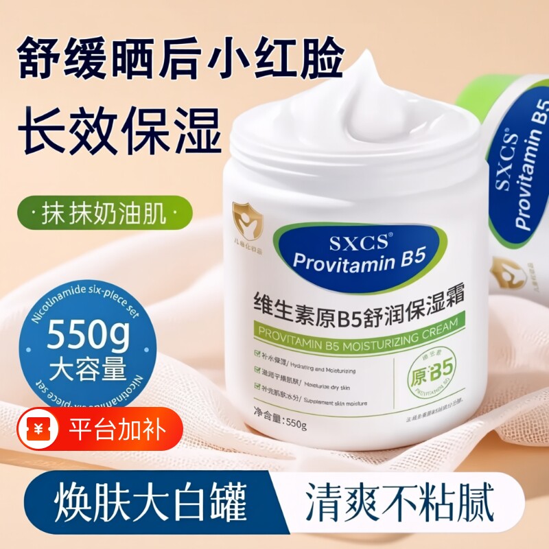 原B5大白罐身体乳保湿滋润秋冬女持久留香皮肤干燥身体修护乳补水