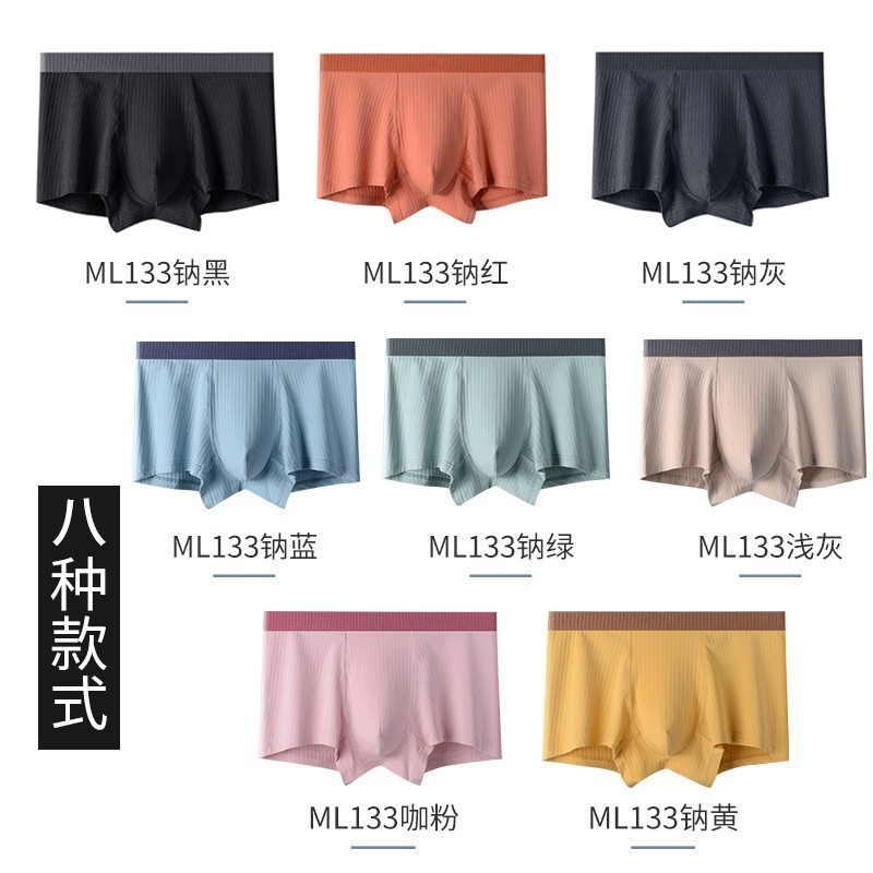 男士内裤全棉螺纹抽针棉抗菌透气宽松四角短裤,女士内衣/男士内衣/家居服,男平角内裤,淘宝优惠券,粉丝福利购,淘宝优惠卷