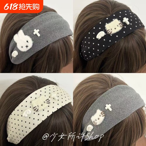 卡通米菲兔KT猫韩系宽边发箍可爱少女头饰发卡韩系百搭发饰ins
