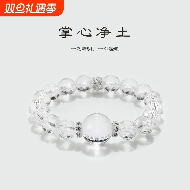 【掌心净土】白水晶手链天然水晶钻切面工艺手串保色金属多样性女