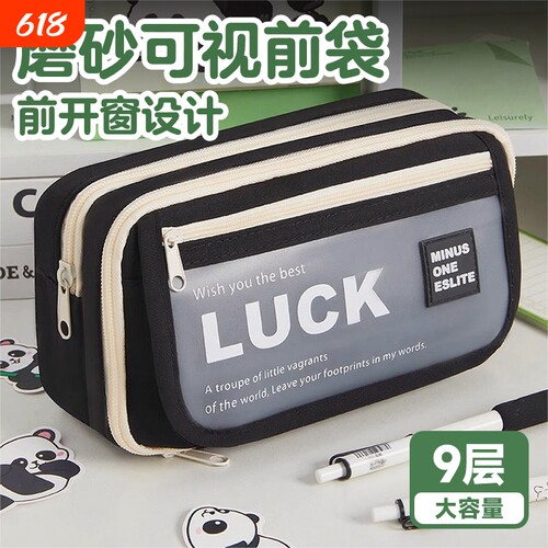 大容量翻盖笔袋|超8000次加购