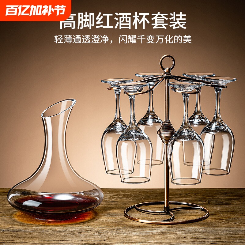 红酒杯套装家用高脚杯大号醒酒器酒具欧式水晶玻璃杯创意葡萄酒杯