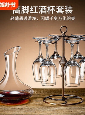 红酒杯套装家用高脚杯大号醒酒器酒具欧式水晶玻璃杯创意葡萄酒杯