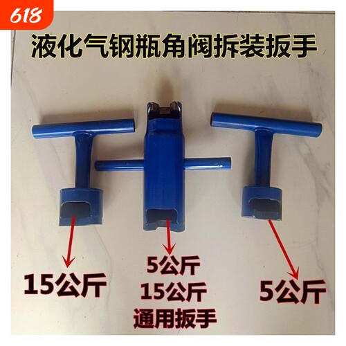 液化气钢瓶铜角阀开关拆卸安装工具煤气罐铜阀门拆装扳手手动风炮