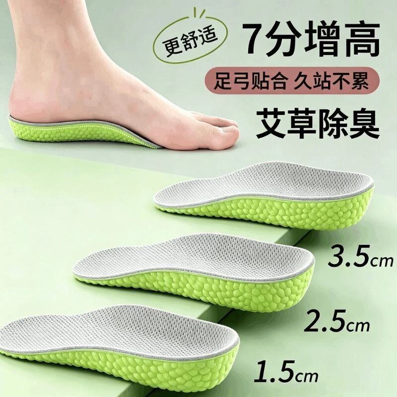 增高鞋垫男士女隐形内增高垫图片