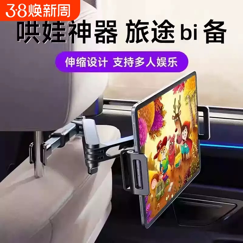 车载后排手机支架汽车座椅可旋转折叠哄娃神器懒人支架平板支架