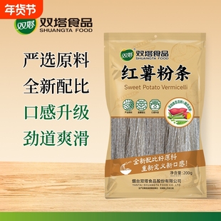 正宗龙口红薯粉条无添加无胶地瓜粉豌豆绿豆细粉火锅麻辣烫双塔粉