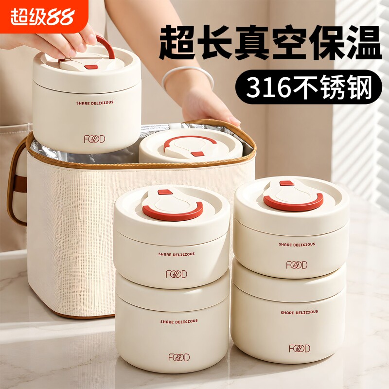 【316抗菌饭盒】24H超长保温饭盒图片