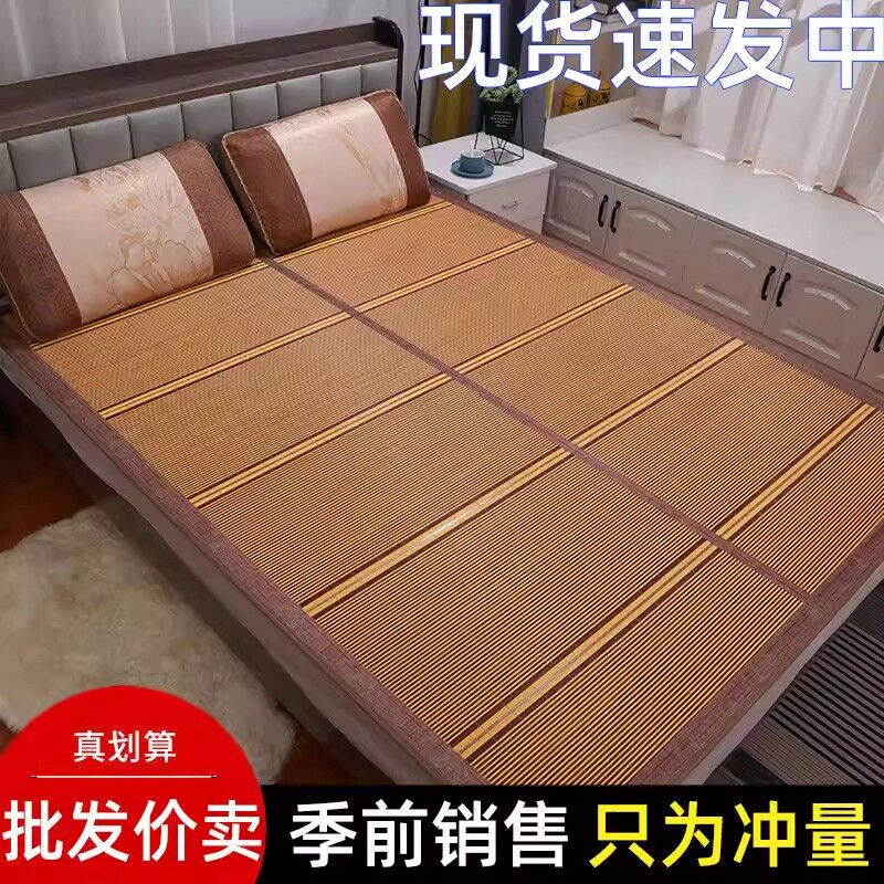 凉席竹席可折叠竹席子家用冰丝夏季学生宿舍单人草席