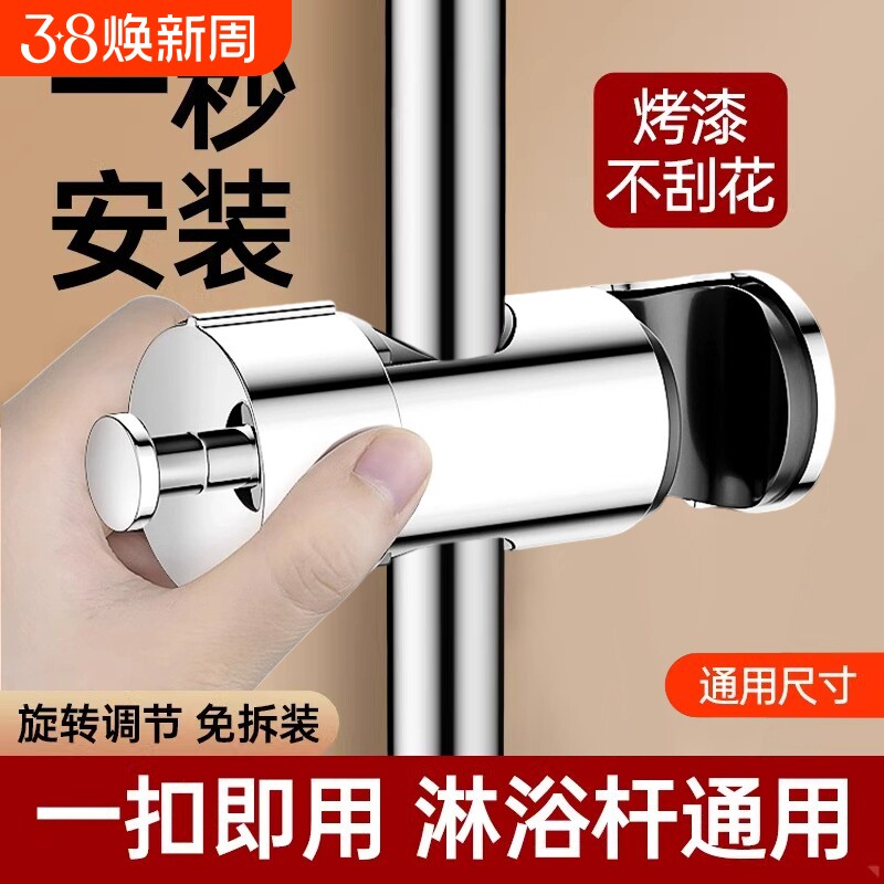 免拆管花洒支架升降杆固定座卡扣滑套中叉洗澡喷头固定夹子免打孔