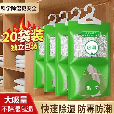 除湿袋防潮防霉干燥剂