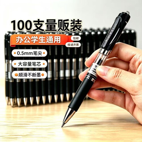 按动笔芯黑色中性笔圆珠笔水笔K35碳素签字笔0.5mm按压式子弹头笔办公文具速干顺滑按动式油性蓝色红色大容量
