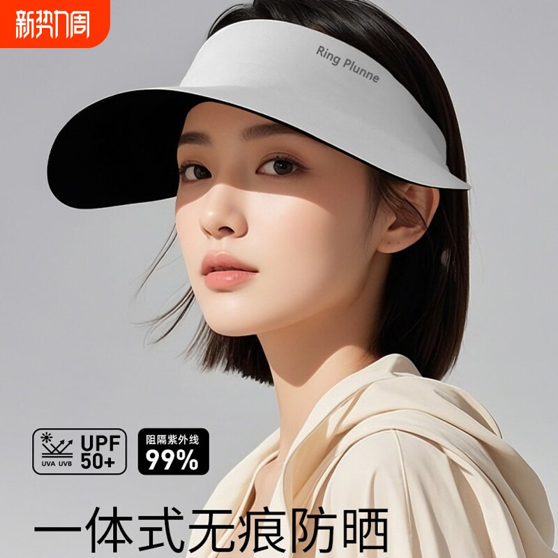 2026年新款防晒帽女夏季大帽檐空顶遮阳帽子可折叠太阳帽无痕一体
