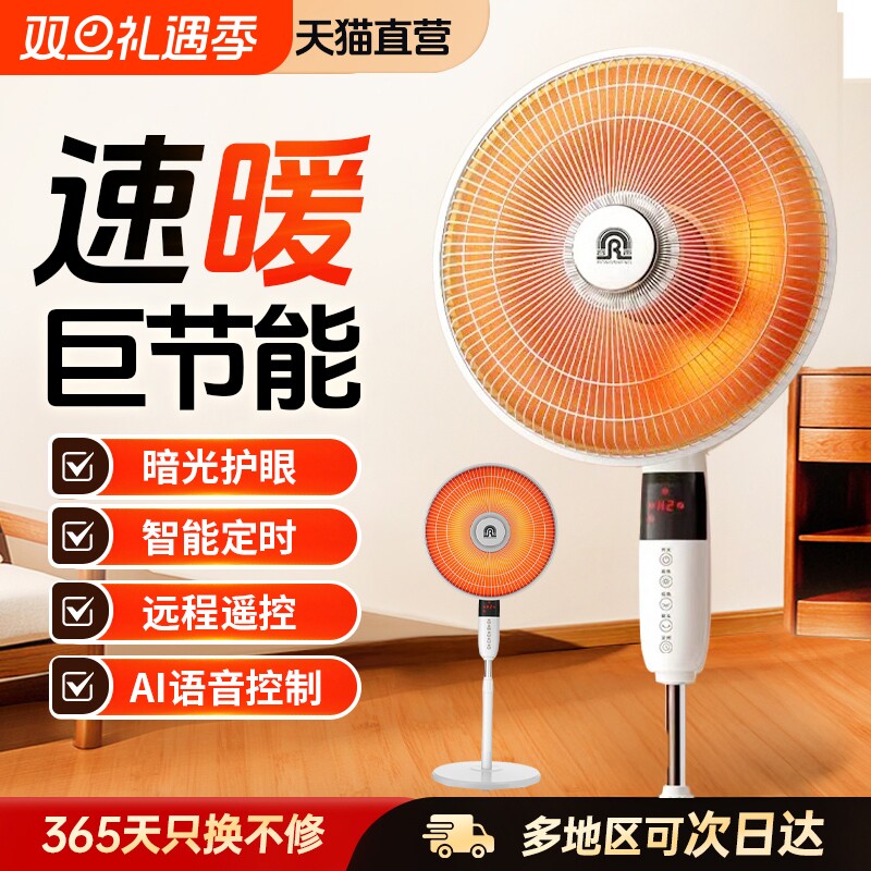 容声小太阳取暖器电热扇家用立式烤火器电暖气浴室烤火炉节能室内