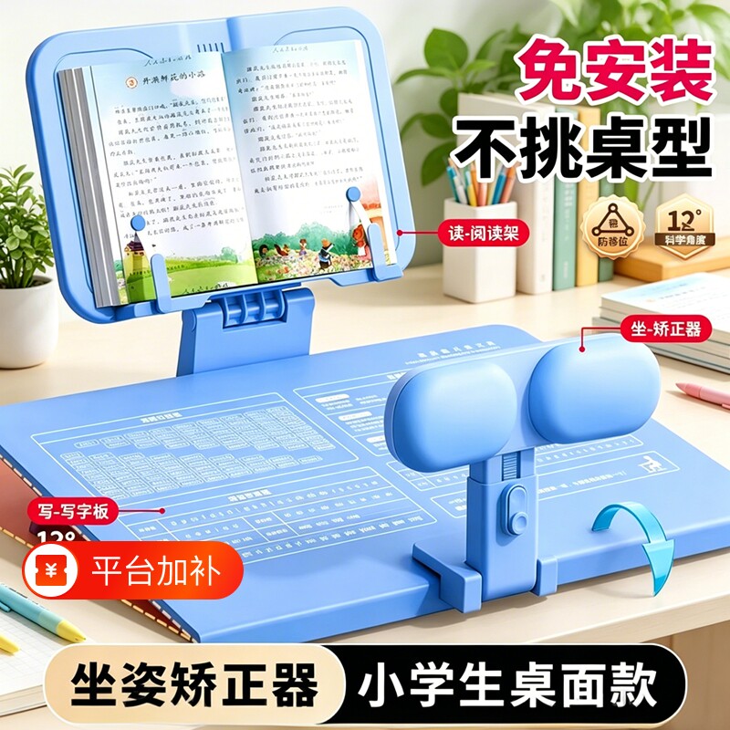 儿童坐姿矫正器小学生桌面款写字姿势纠正器防写作业学习桌低头驼背神