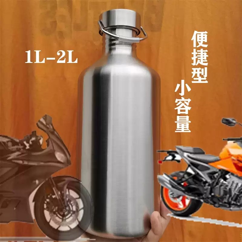 摩托车备用油箱304不锈钢小型汽油桶可装汽油煤油油壶油瓶柴油2升