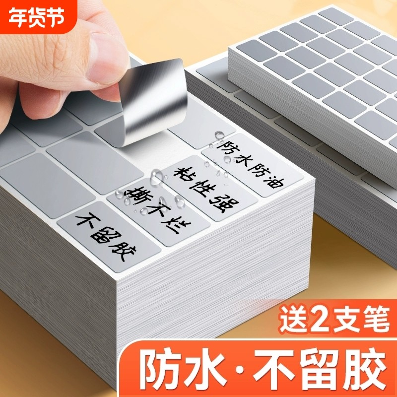 防水防油不干胶标签贴纸厨房调料分类手写字亚银化妆品茶杯柜子标签分类标签贴,文具电教/文化用品/商务用品,不干胶标签,淘宝优惠券,粉丝福利购,淘宝优惠卷