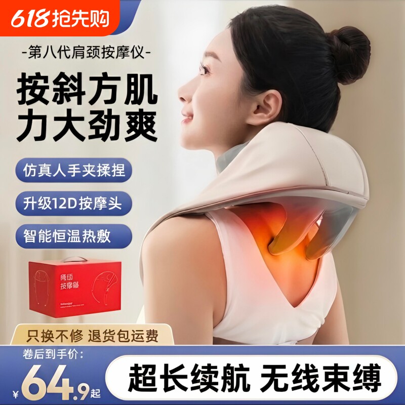 仿真人斜方肌按摩披肩肩颈按摩仪颈椎按摩器脖子揉捏神器热敷颈部