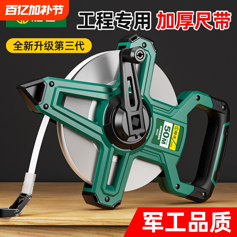 胜达&reg;皮尺50米大卷尺30米软尺100米长皮尺钢卷尺工程测量手提尺