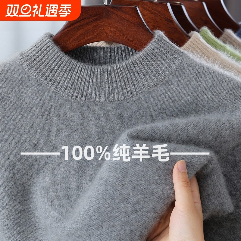 秋冬新款100%纯羊毛衫男士半高领套头针织毛衣休闲宽松打底羊绒衫