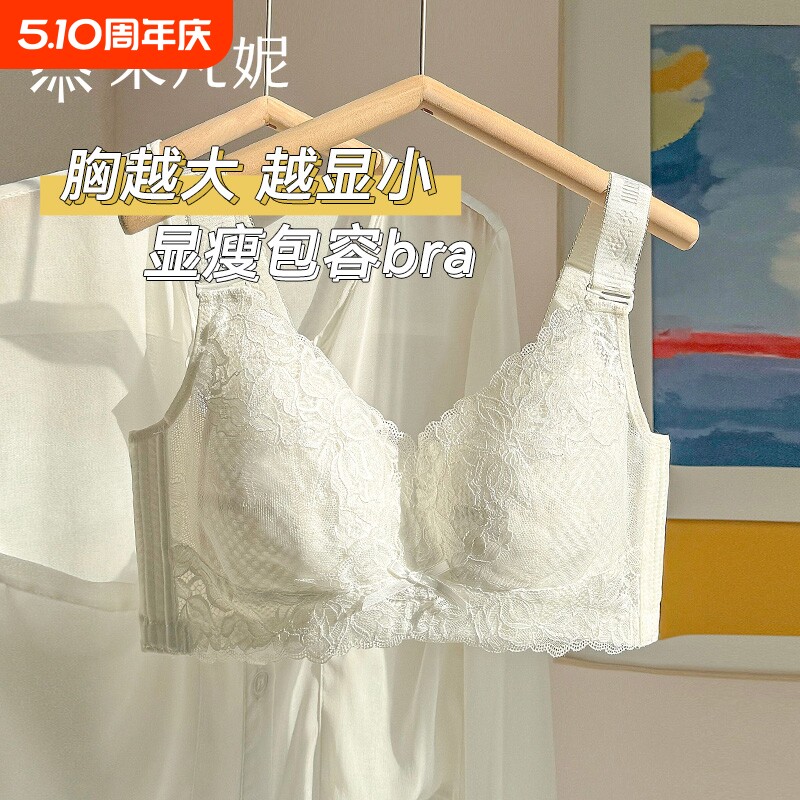 内衣胸文胸大显防下垂收副乳聚拢全罩杯薄款大码无钢圈蕾丝轻薄
