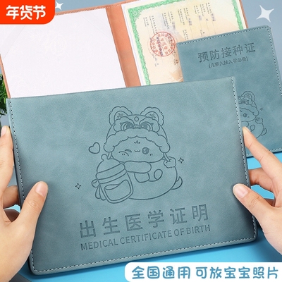 医学出生证明保护袋|千人加购