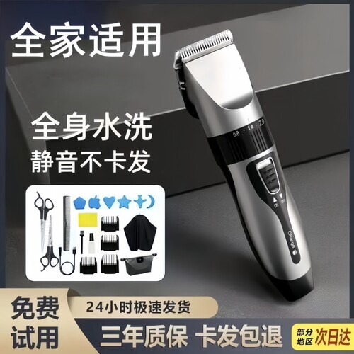 尚帝静音理发器套装|千人加购