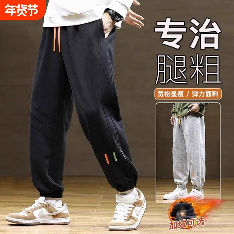 运动裤男士束脚大码宽松卫裤秋冬季加绒胖子加肥加大码休闲长裤子