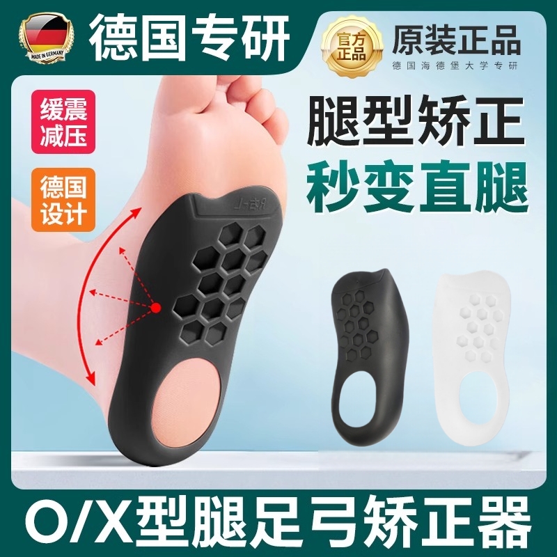 扁平足矫正鞋垫xo型腿足底矫形足内外翻矫正器高足弓支撑鞋垫儿童