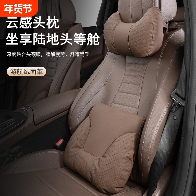 卡诗顿 新汽车头枕护颈车用座椅靠枕套装5新车载用枕头腰靠护颈枕,汽车用品/电子/清洗/改装,头枕,淘宝优惠券,粉丝福利购,淘宝优惠卷